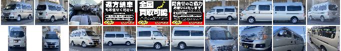 車両写真