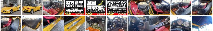 車両写真