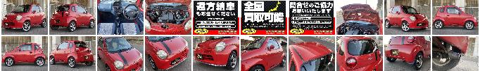 車両写真